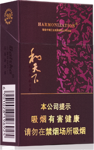Harmonization Regular